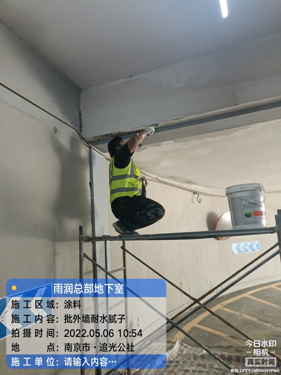 六安地下伸缩缝渗水渗漏治理