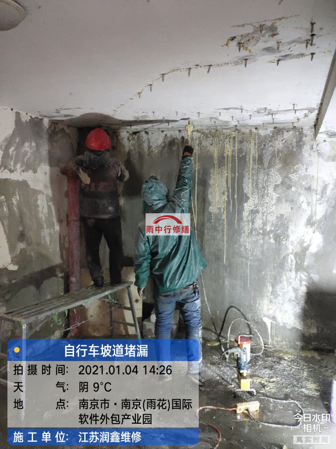 六安地下室堵漏
