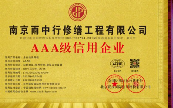 六安企业资质认证