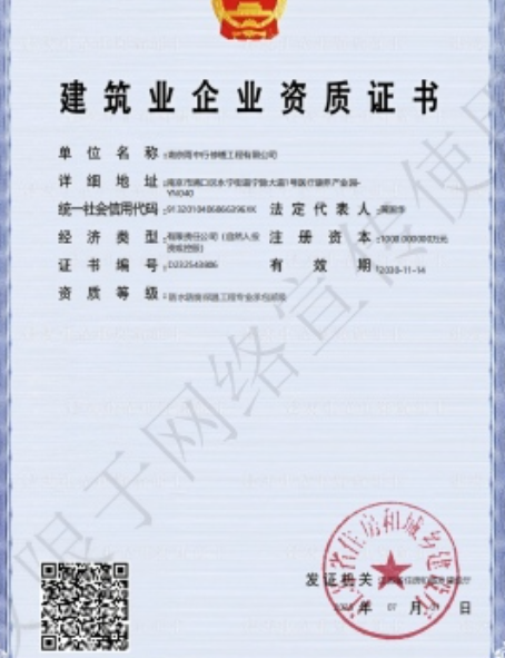 六安防水防腐资质证书